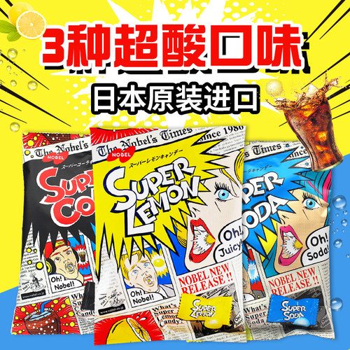 日本进口nobel诺贝尔尖叫柠檬