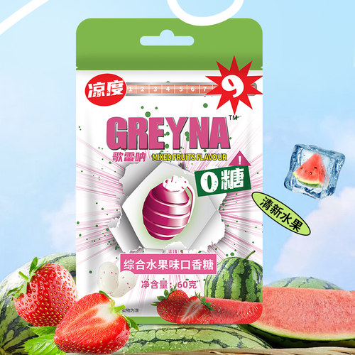 GREYNA9级综合水果味口香糖60g无糖薄荷糖爆凉暴爽提醒神糖