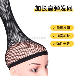 发网隐形假发网套cos拍戏道具女盘头无痕网罩头套长发睡觉神器