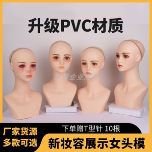 PVC头模cos假发模特头耳环饰品帽子展示模型头假发店高颜值假人头