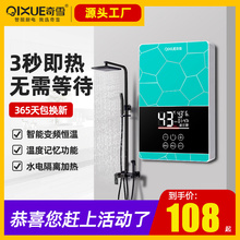 奇雪6050W家用即热式 加热器 电热水器小型速热淋浴恒温快热式