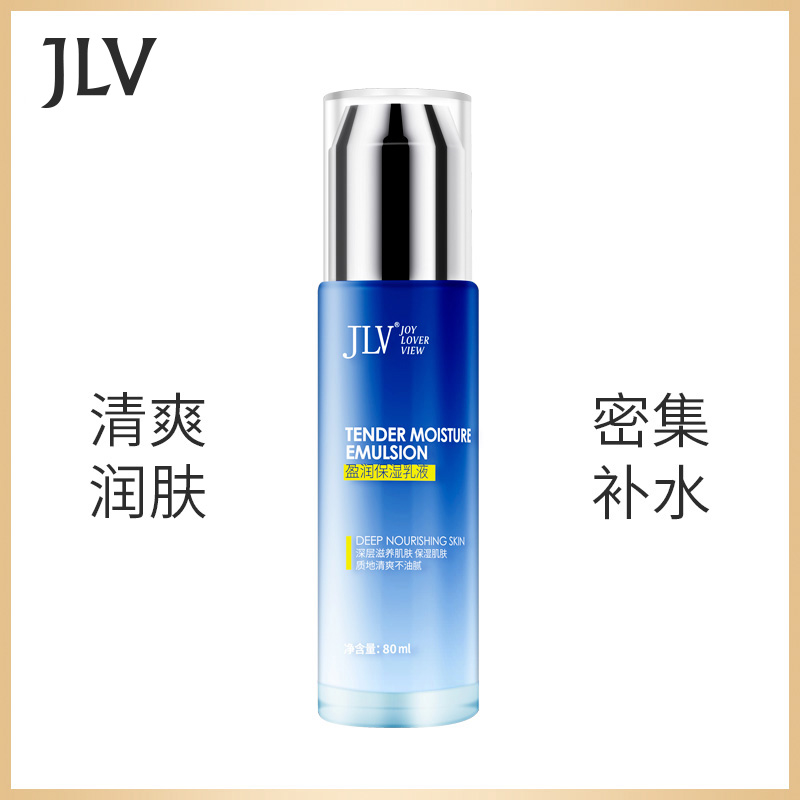 JLV修护盈润保湿乳液清爽滋润不油腻水乳水润面霜