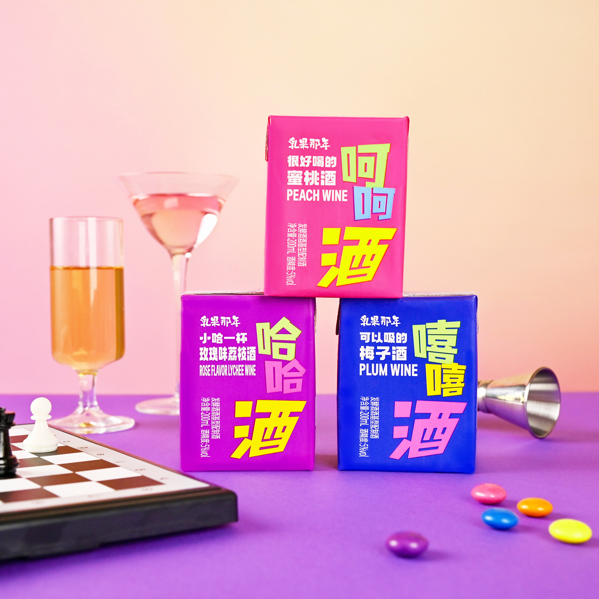 乳果那年迷你果酒蜜桃酒梅子酒女生微醺5度果酒女士低度甜酒200ml