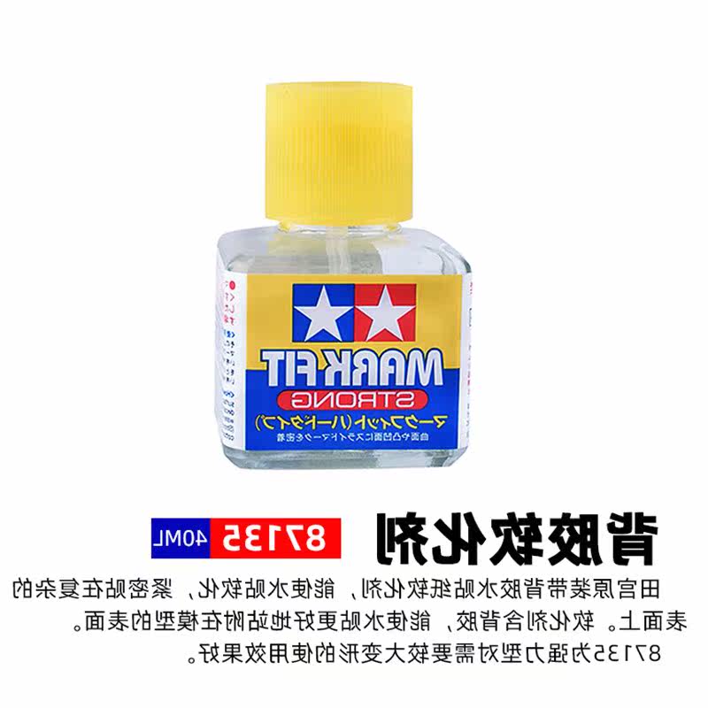 Tamiya glue glue Orange White Cover The height is Model Dedicated glue Quick drying seamless makein the Play mode/Anime/Periphery/cos/Board games , Modeling tools/Accessories supplies  category - from Buy2taobao.com to provide professional Taobao agent buy service