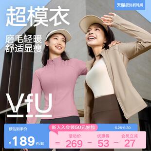 VfU超模衣运动上衣2024秋冬新款外套女瑜伽普拉提运动健身服套装