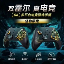 佰世派G6电脑无线蓝牙三模怪物猎人荒野游戏手柄全霍尔扳机霍尔摇杆switchPCsteam黑神话悟空震动通用多平台