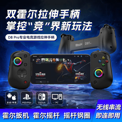 佰世派无线蓝牙游戏手柄苹果