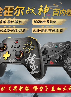 佰世派Z03DP黑神话悟空电脑手柄PCsteam无线蓝牙5.3游戏手柄三模全霍尔摇杆扳机双切笔记本震动通用多平台