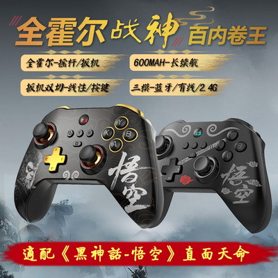 佰世派Z03DP黑神话悟空电脑手柄PCsteam无线蓝牙5.3游戏手柄三模全霍尔摇杆扳机双切笔记本震动通用多平台