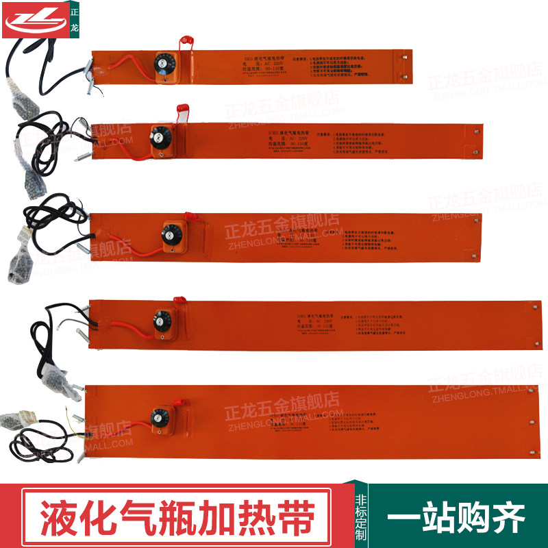 硅橡胶液化气钢瓶伴热带辅助加热带5/15/50KG煤气罐可调温电热带,五金/工具,电热带,淘宝优惠券,粉丝福利购,淘宝优惠卷