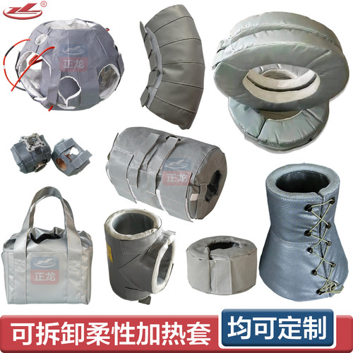 工业用可拆卸实验室电加热套正龙