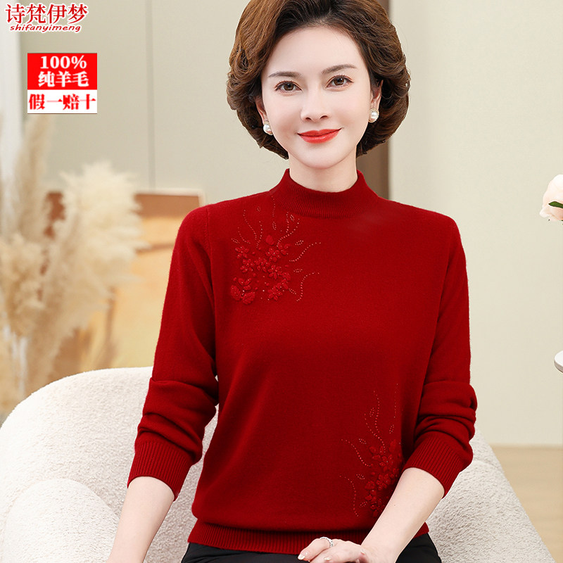 妈妈冬装100%纯羊毛衫本命蛇年红色绣花中老年女毛衣半高领打底衫,女装/女士精品,中老年女装,淘宝优惠券,粉丝福利购,淘宝优惠卷