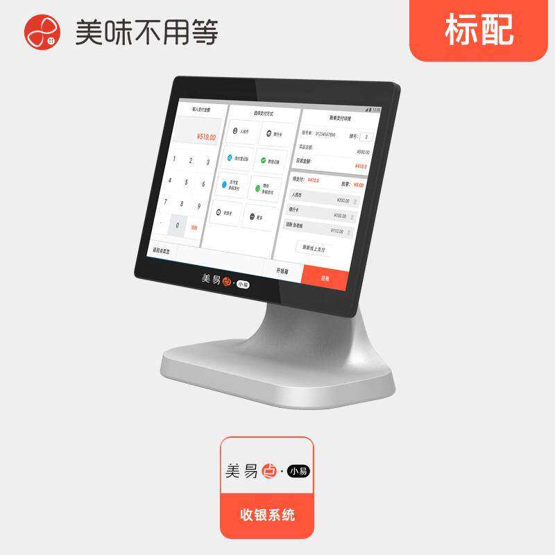 美味不用等餐飲收銀機壹體機觸摸屏奶茶店餐廳收款機點餐收銀系統在類目 辦公設備/耗材/相關服務, 點/驗鈔/收款機及配件, 收款機中 - 來自Buy2taobao.com提供專業的淘寶代購服務
