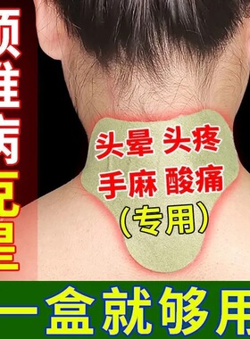 御福宛艾艾草颈椎贴艾草贴颈椎正品颈部疏通艾灸贴颈椎肩颈热敷贴