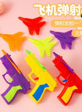 飞机弹射枪发射飞机枪地推礼品儿童玩具滑翔弹力地摊发射器趣味