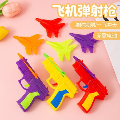飞机弹射枪发射飞机枪地推礼品
