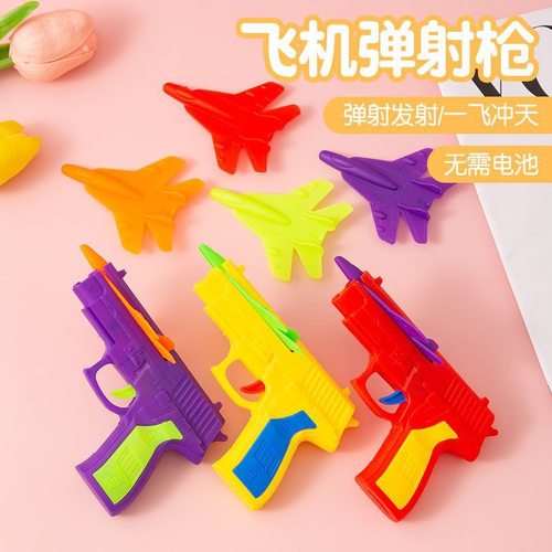 飞机弹射枪发射飞机枪地推礼品