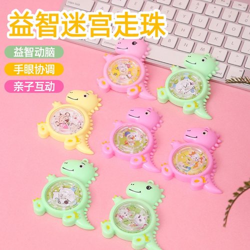 恐龙迷宫走珠益智亲子互动游戏