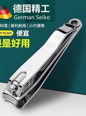 德国精工剪钳工具家用装指甲剪美甲店专用指甲刀斜口不锈钢指甲刀