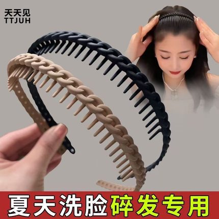 带齿防滑压发发箍女款2024新款夏款洗脸专用头箍黑色发卡发捆头饰