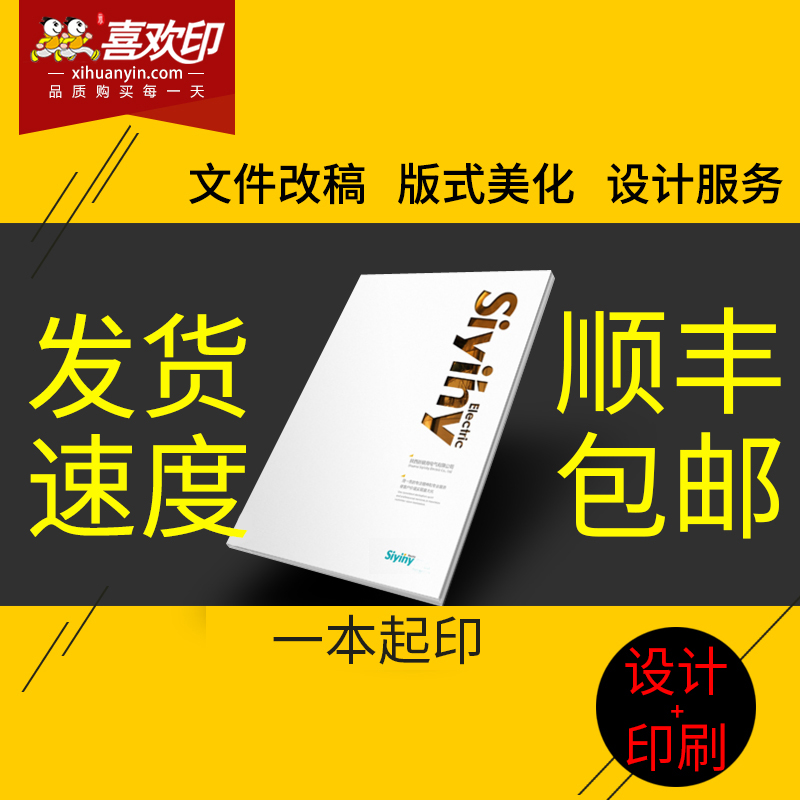 学生毕业设计作品集企业画册印刷高档宣传册印制公司定制广告图册制作