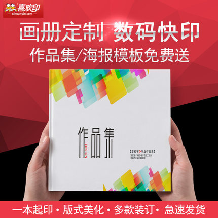 作品集打印精装画册印刷宣传册定制vi手册硬壳蝴蝶装书本书籍印制绘本制作设计作文集漫画BP自制锁线烫金腰封