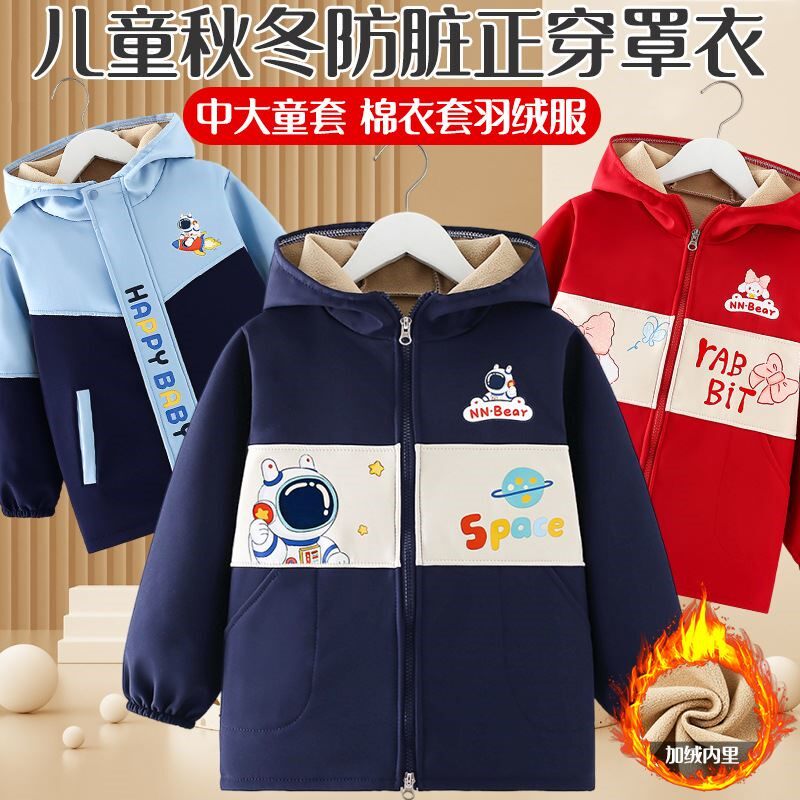 儿童罩衣外穿洋气男中大童加绒加厚秋冬棉袄羽绒服外套拉链正穿衣