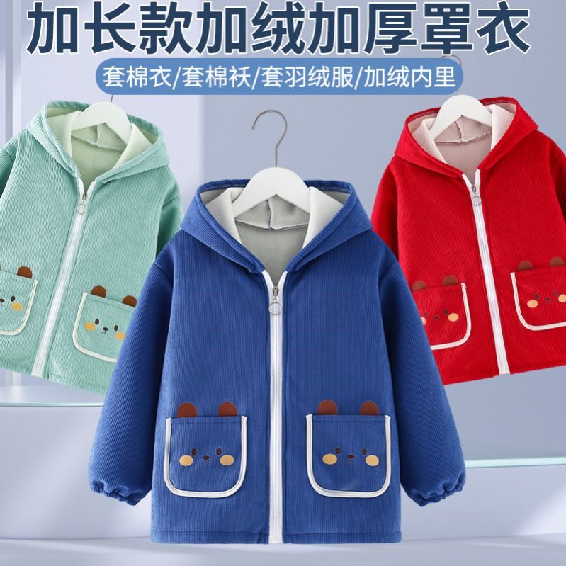 儿童围兜罩衣外穿加大码防脏中长款套羽绒服加绒围裙男女护衣秋冬
