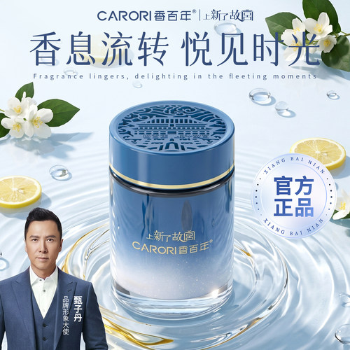 香百年官方正品车载香薰2026新款持久留香汽车香膏车内香片除臭味