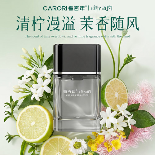香百年车载香薰2026新款持久留香车内除甲醛孕妇婴儿可用汽车香水