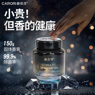 持久留香高级固体香膏 香百年车载香薰车内除异味汽车香氛2024新款