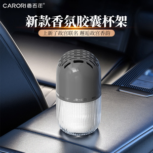 香百年上新了故宫车载香薰2025新款汽车固体香膏持久留香男女专用