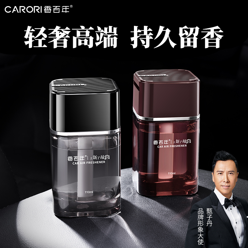 香百年新款骑士杯架高级车载香薰