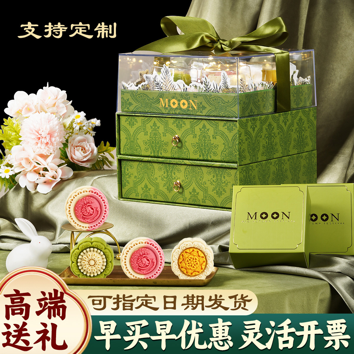 沐月森林多口味三层月饼礼盒