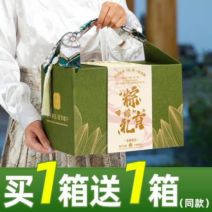 粽子礼盒装2026新款端午节送礼旗舰店高端礼品嘉兴肉粽企业团购