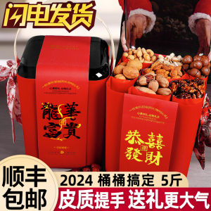 新款年货坚果礼盒大礼包干果过年礼盒食品送礼走亲戚坚果桶