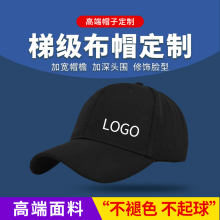 定制高端梯级布帽子楼梯布棒球帽高品质鸭舌帽刺绣印字logo图订制
