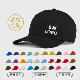 定制帽子印字logo刺绣棒球帽纯棉户外加大头围鸭舌帽显脸小工作帽