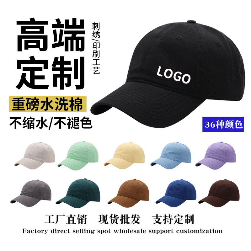 精梳棉棒球帽高档水洗纯色软顶鸭舌帽子定制刺绣logo印字百搭防晒,服饰配件/皮带/帽子/围巾,帽子,淘宝优惠券,粉丝福利购,淘宝优惠卷