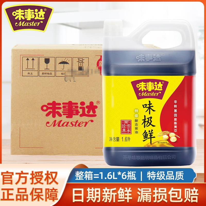 味事达味极鲜特级酱油1.6L