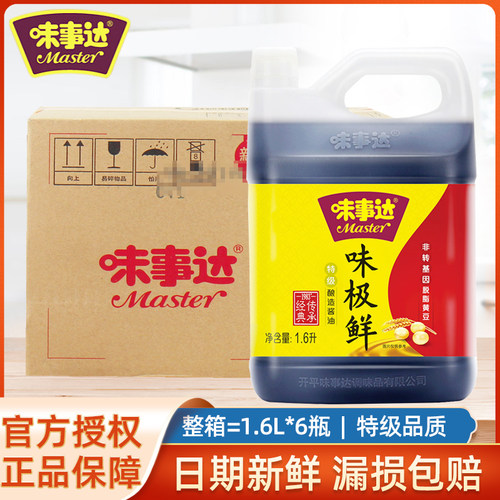 味事达味极鲜特级酱油1.6L