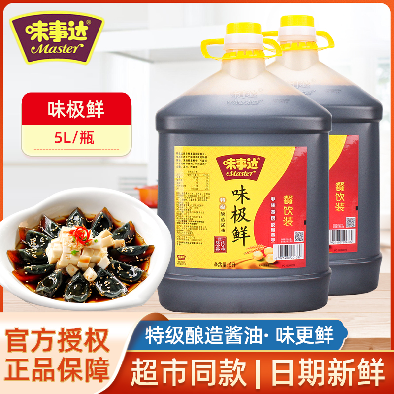 极鲜5L酿造酱油味事达