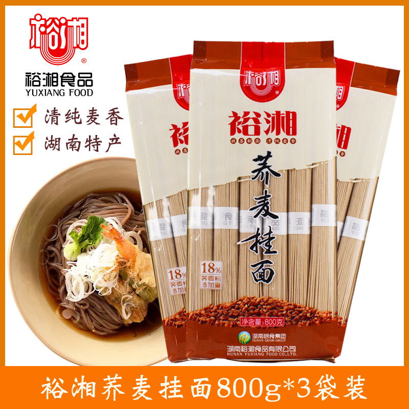 裕湘荞麦挂面800g*3袋早餐面粗粮杂粮主食面条待煮家用方便大袋装
