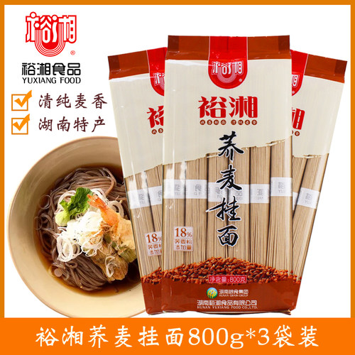 裕湘荞麦挂面800g*3袋早