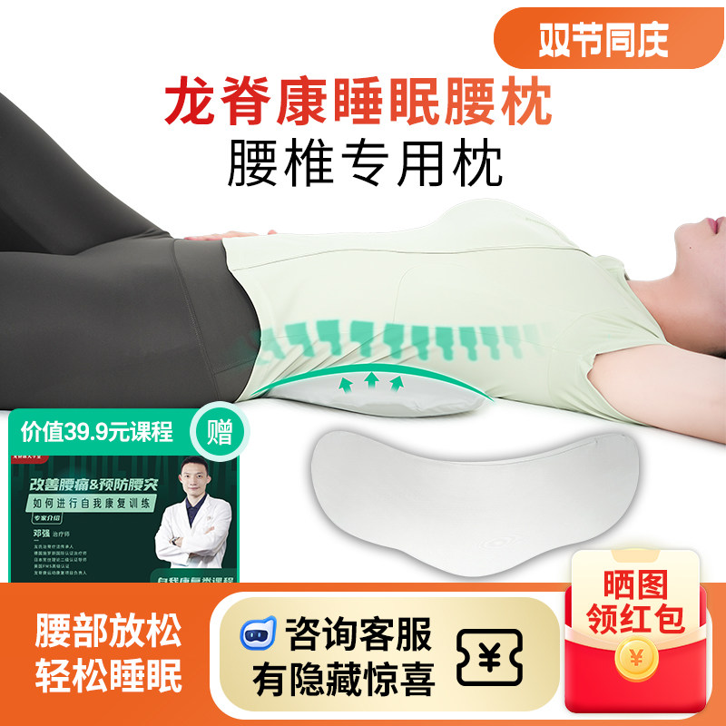 护腰选龙脊康慢回弹记忆棉填充腰