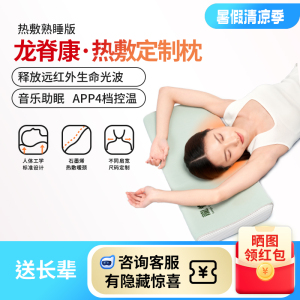 热敷颈椎枕龙脊康石墨烯单人