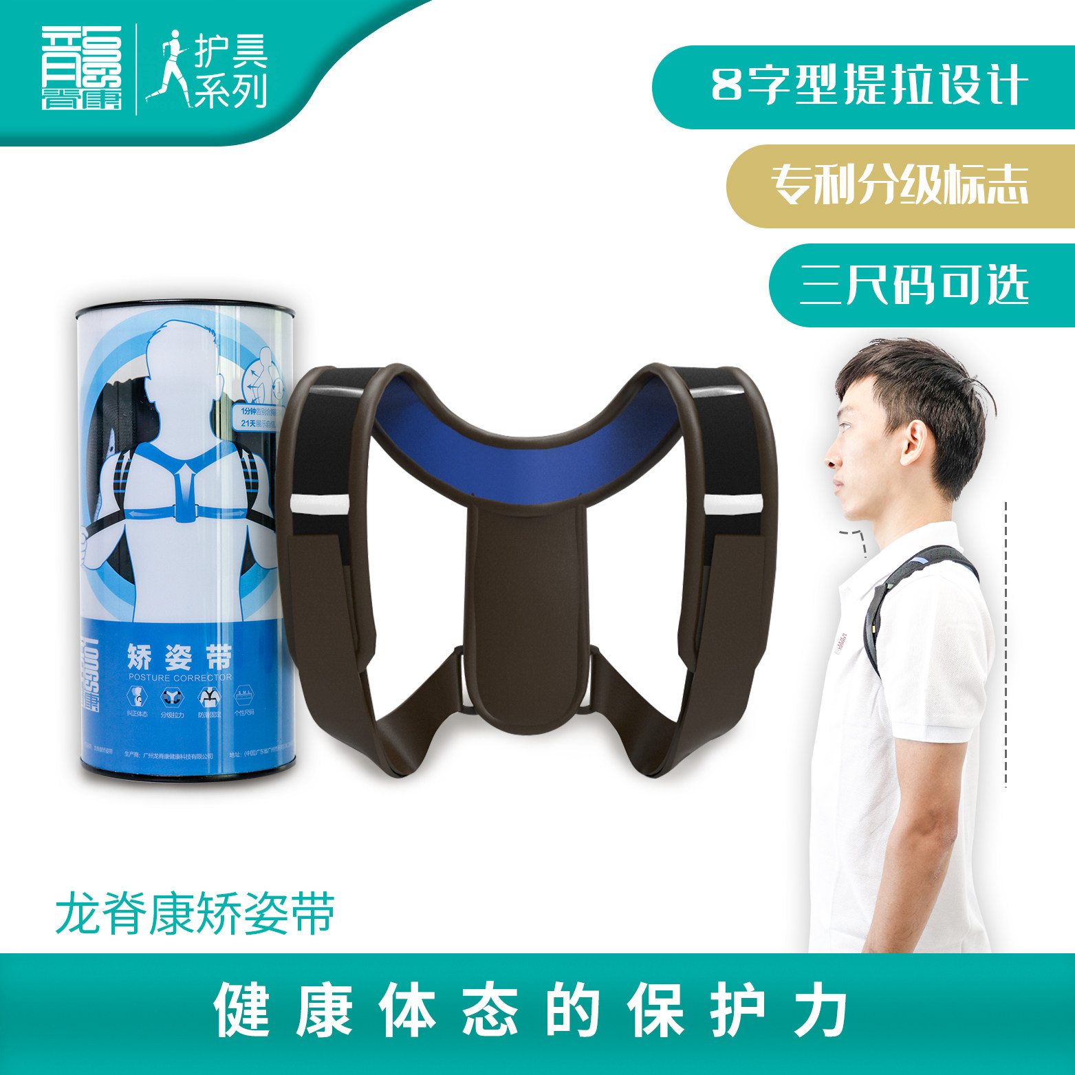 龙脊康矫姿带成人儿童驼背纠正器 舒适不勒男女通用开肩直背
