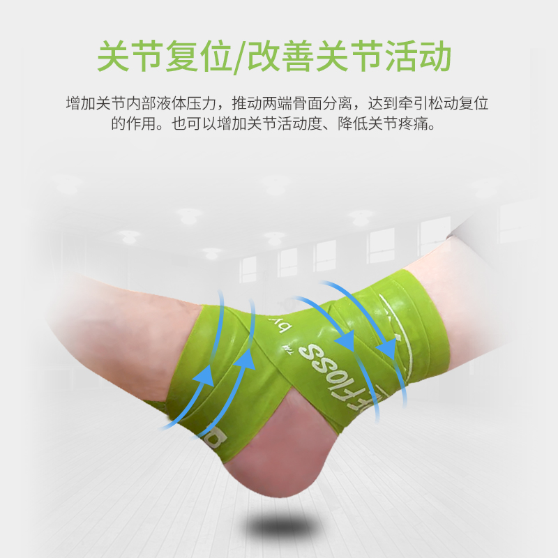 弹力带健身肌肉加压绷带康复训练增压脚踝关节筋膜缠绕压力带