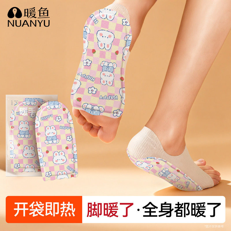 发热脚套穿戴式暖脚贴冬季暖脚神器暖足贴女脚底自热保暖贴暖足套,居家日用,保暖贴/热敷贴,淘宝优惠券,粉丝福利购,淘宝优惠卷