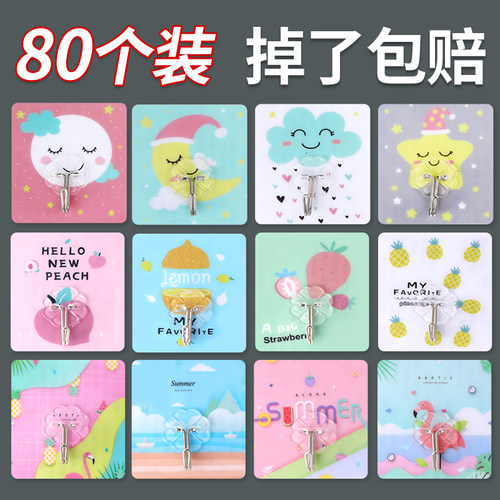 40个装】超级黏加宽加厚图案挂钩